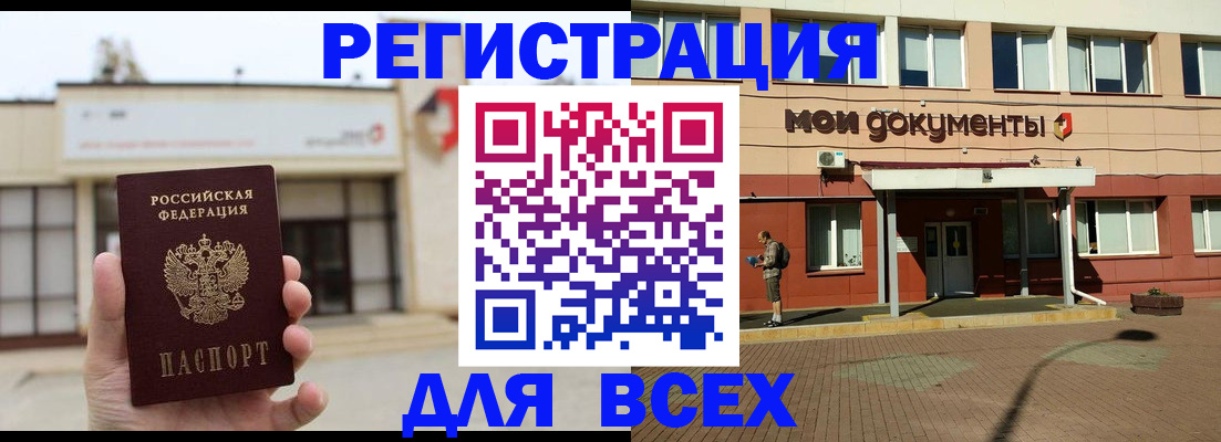временная регистрация 2025 в Ленске