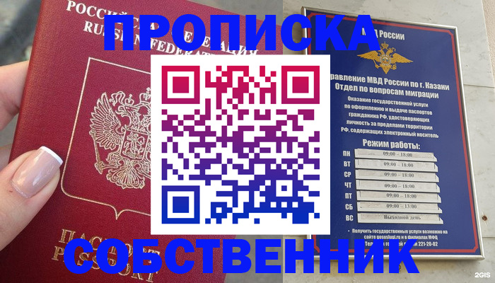 временная регистрация в Ленске