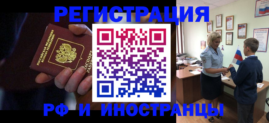 регистрация в Ленске